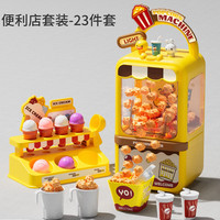 鑫思特 XST）黄小鸭爆米花机儿童过家家摆摊玩具冰淇淋便利店3到6岁生日礼物