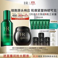 赫莲娜 HR新黑绷带面霜50ml+第六代绿宝瓶精华50ml（赠；全新黑绷带面霜5ml*7+白绷带面霜5ml*3+绿宝瓶精华5ml*6）