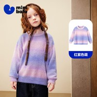 迷你巴拉 巴拉男女童儿童毛衣  冬季新品仿貂毛多彩渐变柔软毛衫