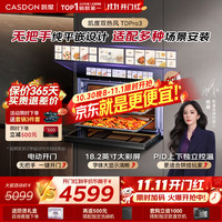 凯度 TDPro3 嵌入式蒸烤箱
