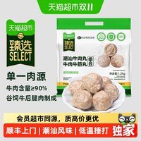 移动端、88VIP：天猫超市 90%牛肉含量 牛肉丸牛筋丸组合