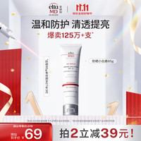 EltaMD 防晒霜spf32 85g