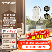 洒拖 擦窗机器人 T30PRO