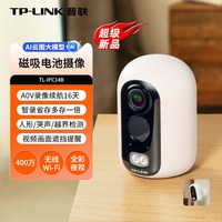 TP-LINK 摄像头4G免插电监控无电无网防水入户门家用摄影机16B