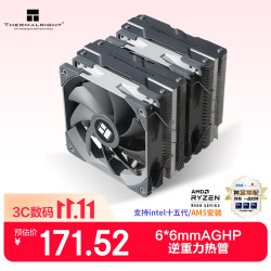 利民 Peerless Assassin 120 双塔 风冷散热器 银色
