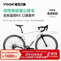 VOOK V6新款公路自行车碳纤维前叉单盘12速圈刹男女骑行单车白色 M码