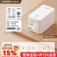 精臣 K2多功能标签打印机 工厂用商品服装吊牌合格证食品仓库工业级条形码价格日期蓝牙商用热敏标签机