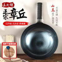 孟大锤 章丘铁锅无涂层家用炒锅 30cm镜面炒锅(木盖+木柄铁铲) 30cm