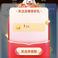 京东美素佳儿母婴奶粉海外专卖店关注领1京豆