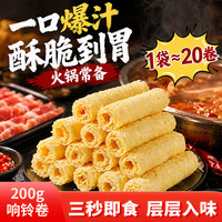 古松食品 古松炸腐竹响铃卷200g*3袋