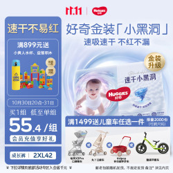 好奇 金装系列 拉拉裤 XXL42片