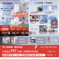 美的 可爱多净水器0阻垢家用母婴直饮净饮水机RO反渗透1200G白月光