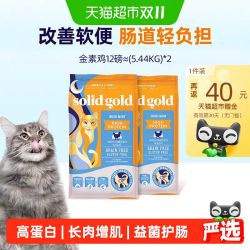 素力高 高蛋白金素鸡5.44kg*2袋 成猫幼猫进口猫粮