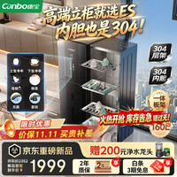 康宝 高配304不锈钢内胆160L立式消毒柜