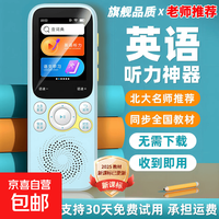 英语听力学习机单词熏听磨耳朵复读机听力训练学练机闹钟 听力学习机32G白色/语文-英语熏听/联网同步教材