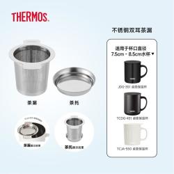 THERMOS 膳魔师 配件 双耳茶漏304不锈钢茶具茶叶过滤网泡茶分离茶隔CG-01