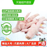 88VIP:大用 鸡凤爪生鲜冷冻短柄去棍商用新鲜原料无激素清真生鲜土鸡脚