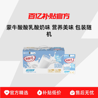 蒙牛 酸酸乳酸奶味250ml×24包 营养美味 包装随机