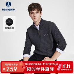 navigare 张新成同款小帆船2026新款男半开领针织衫花纱亲肤毛衣1344046353