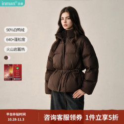茵曼 立领抽绳收腰短羽绒服