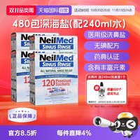 NeilMed 美国NeilMed洗鼻盐大人专用480包过敏鼻腔冲洗洗鼻盐水