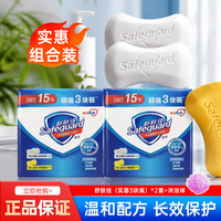 舒肤佳 香皂 除菌除螨肥皂115g*6块（赠沐浴球）