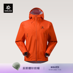 凯乐石 博格达40D硬壳冲锋衣男女户外防水登山外套 曜跃橙 M
