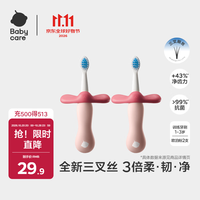 babycare 儿童牙刷宝宝牙刷婴儿软毛刷儿童倍净训练牙刷1-3岁2支装 欧泊粉