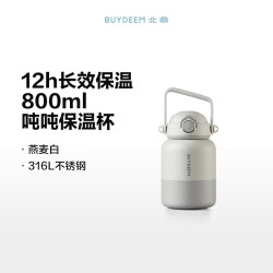 北鼎 燕麦白|吨吨保温杯800ml