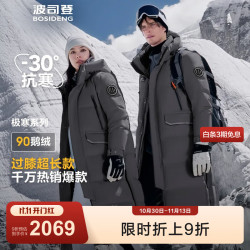 波司登 冬极寒鹅绒羽绒服男女情侣同款长款连帽保暖外套