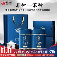 正山顶 老枞乌龙茶凤凰宋种特级茶叶礼盒500g潮汕特产