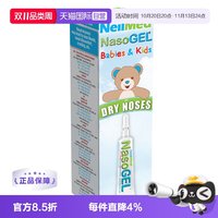 NeilMed 过敏性鼻炎原阻隔剂婴儿儿童流鼻血鼻子滋润保湿