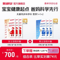 斯利安 叶酸片 0.4mg 180片