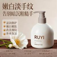 移动端、88VIP：儒意 美白护手霜滋润保湿补水清爽不油腻留香男女夏季嫩官方旗舰店正品