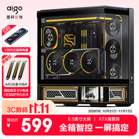 爱国者 星璨大岚 智能中控机箱 黑色 全域触控电脑台式机/ATX海景房