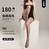 妮轻 2条装春秋轻薄丝袜防勾丝任意剪高透0D抗菌美肤袜