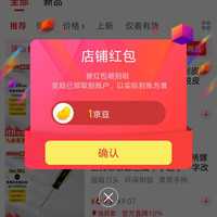 京东RUBICON 罗宾汉旗舰店关注一下店铺领京豆实测1豆，需要的速来领取，简单粗暴。