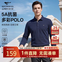 七匹狼 [5A抗菌]长袖T恤男款高端POLO秋季翻领上衣打底体恤衫男士衣服装