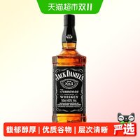 杰克丹尼 JackDaniel's杰克丹尼黑标经典美国威士忌500ml进口洋酒调酒基酒