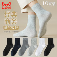 猫人 男士袜子男秋冬季纯棉透气*10双装（折合2.9元/双）