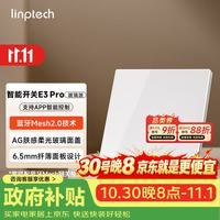 领普 超薄智能开关E3 Pro 智能控制AG玻璃蓝牙mesh2.0 已接入米家APP 零火单键白
