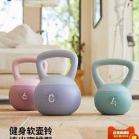 迪卡侬 软壶铃健身家用铸铁把手减肥6kg家用男士女士塑形哑铃RFJ0