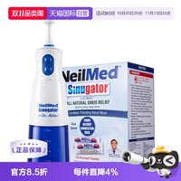 NeilMed 双泵脉冲电动洗鼻器鼻腔鼻炎冲洗器洗鼻器海盐