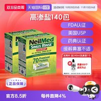 NeilMed 高渗洗鼻盐鼻炎鼻腔花粉过敏补充装成人冲洗
