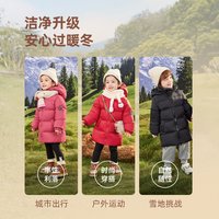 jellybaby [三防抑菌]高充绒量儿童羽绒服冬季宝宝加厚小女童中长款男童外套