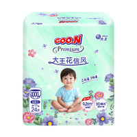 大王 花信风拉拉裤XXXL24片(≥17KG)婴儿超薄透气