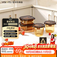 康宁 X京红运 玻璃保鲜盒4件套 700*2+800*2