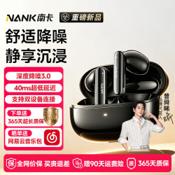 南卡 Lite Pro3蓝牙耳机  曜石黑 2026最新款