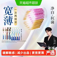 移动端、88VIP：狮王 细齿洁牙刷 (宽薄珍珠白2支+火山炭2支+宽倍护4支)