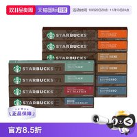 移动端：星巴克 家享胶囊咖啡 Nespresso兼容 美式黑咖啡